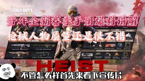 使命传说爆料视频大全集,揭秘爆料视频大全集背后的精彩瞬间