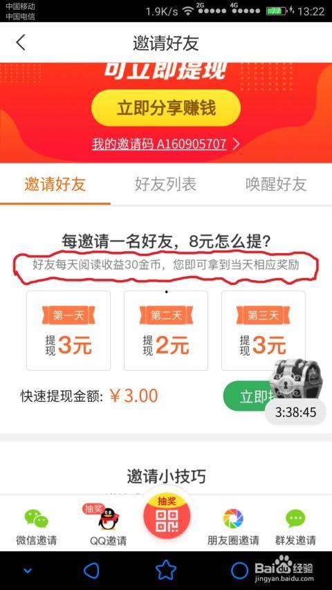 用什么手机做头条赚钱,揭秘如何用手机轻松做头条赚收益