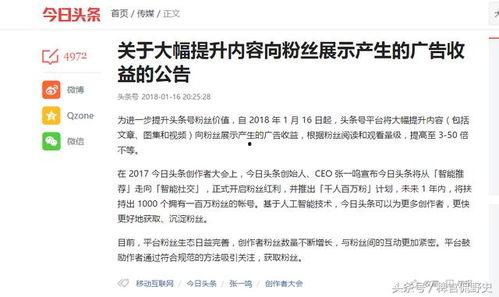 怎么让我坚持做头条,我的坚持之路