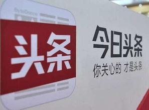 今日头条平凡的日子下载,平凡头条，不凡感动