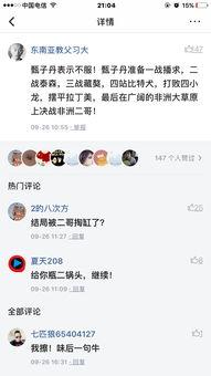 为什么头条的评论很幽默,幽默风趣，笑点连连的秘密解析”