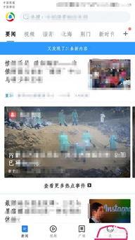 微博怎么点赞头条视频,轻松掌握头条视频点赞技巧
