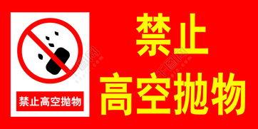 秦皇岛头条高空抛物视频,警惕高空坠物，共建安全社区
