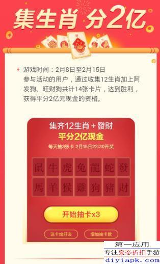 今日头条新年福利红包,开启头条好运之旅！