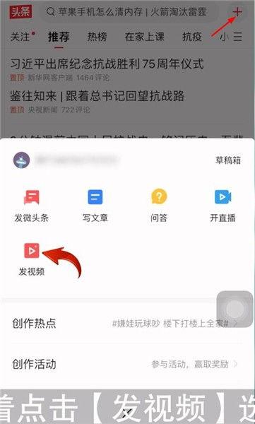 怎么把视频发放到头条,如何将视频上传至今日头条，拓展你的影响力