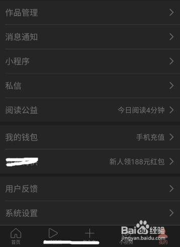 头条能调夜间模式吗,一键切换夜间模式，舒适阅读体验升级