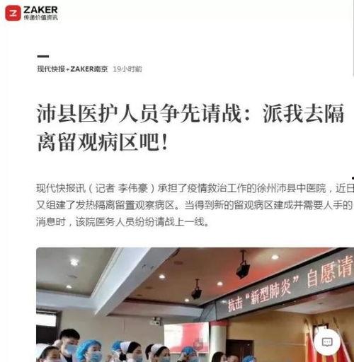 徐州沛县今日新闻头条网,今日头条网揭示最新动态与热点事件