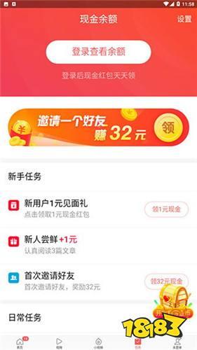 头条极速版怎么卖钱,轻松变现的赚钱攻略
