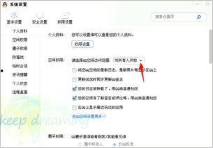 头条怎么设置访客权限,轻松掌握访问权限管理技巧