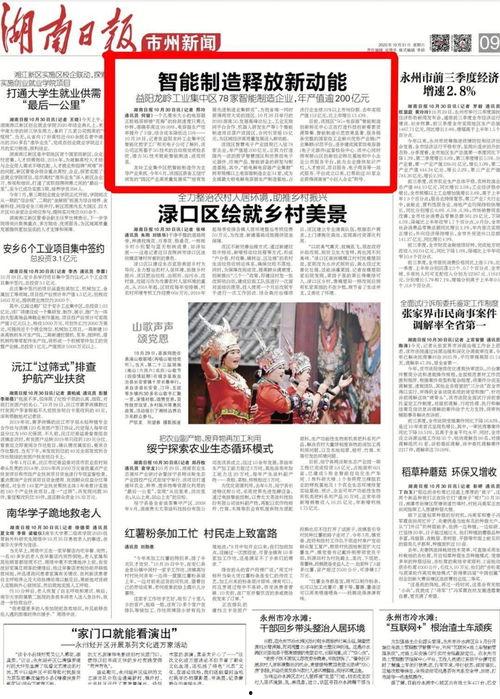 元龙县最近新闻头条,最新发展成果引关注