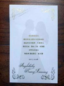 明星喜帖请柬,一场星光熠熠的婚礼盛宴