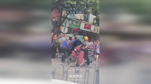足球打架吃瓜群众视频,一场打架事件引发的全民热议