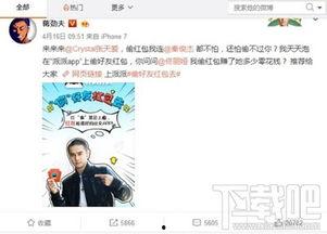 怎么偷明星的红包