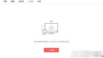 极速头条视频怎么赚钱的,轻松赚钱的秘诀解析