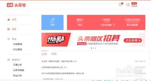头条广告能发布吗,如何高效发布引人注目的概述文章副标题
