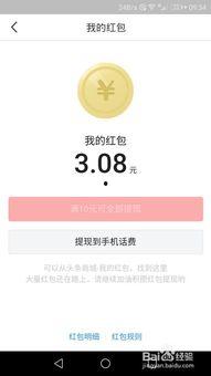 头条设置不显示红包记录,隐私设置新升级！”