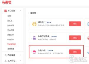 怎么在线开通头条小店,在线开通头条小店，开启电商新篇章