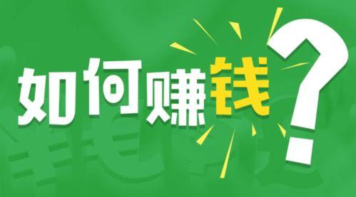 主播在头条怎么挣钱,如何轻松实现月入过万