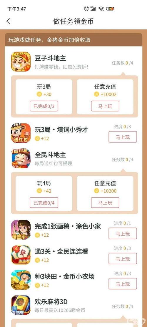 怎样学习头条小游戏,高效学习新技能攻略