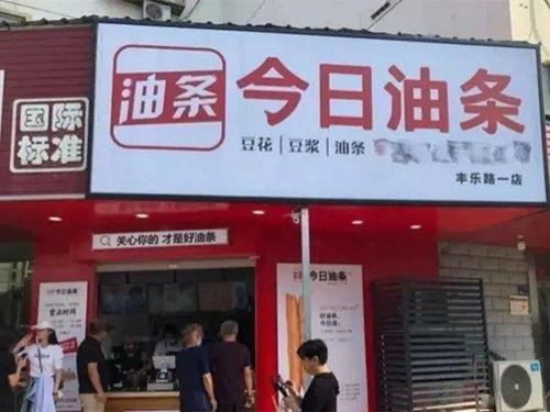 今日头条餐饮开封分公司,引领美食新潮流，打造地方特色美食盛宴”