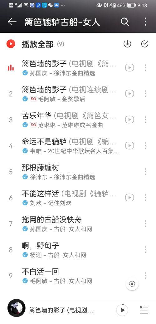 今日头条好听歌名,旋律动人，歌名如诗