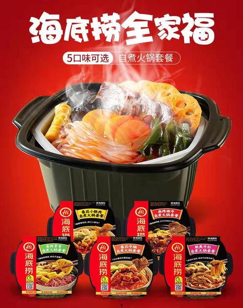 网红自煮火锅