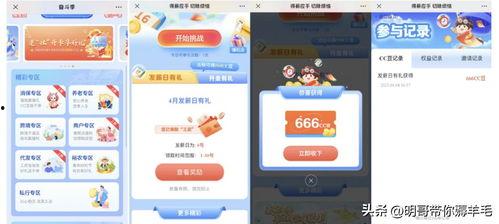 建行银行最新头条红包,抢券享优惠，速来参与！
