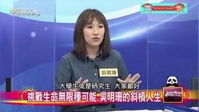 台媒大陆吃瓜